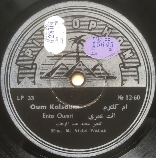 descargar álbum أم كلثوم Oum Kalsoum - انت عمري Enta Oumri Hafla