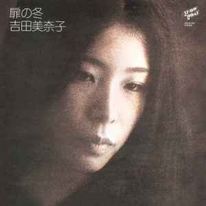 吉田美奈子 – 扉の冬 Box (2021, Box Set) - Discogs
