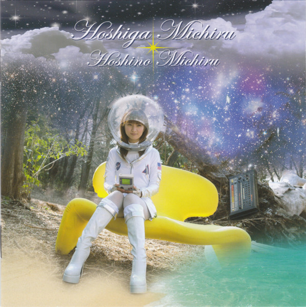 Hoshino Michiru - 星がみちる | Releases | Discogs