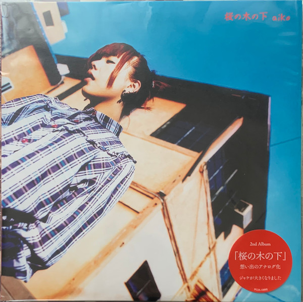 Aiko – 桜の木の下 (2023, 180g, Gatefold, Vinyl) - Discogs