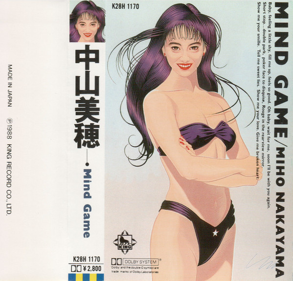 Miho Nakayama – Mind Game (1988, Vinyl) - Discogs