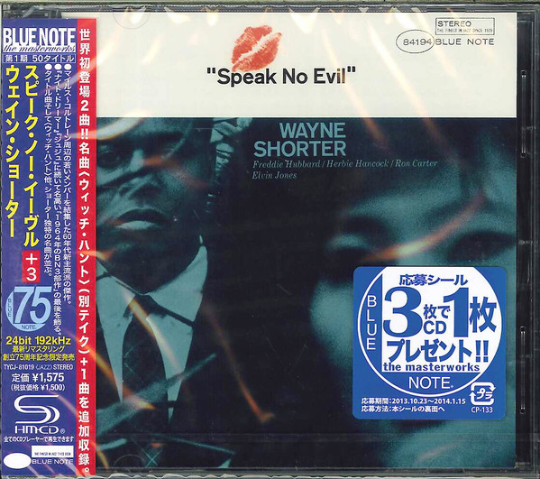 Wayne Shorter – Speak No Evil (2021, 180g, Vinyl) - Discogs