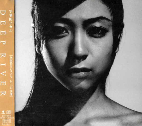 Utada Hikaru – Deep River (2002, Picture on Disc, CD) - Discogs