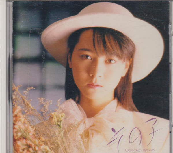 Sonoko Kawai = 河合その子 - その子 = Sonoko | Releases | Discogs