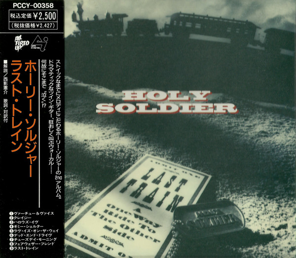 Holy Soldier = Holy Soldier - Last Train = ラスト・トレイン (CD 