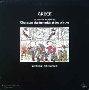 Rébétiko Tsardi - Grece - La Tradition Du Rébétiko / Chansons Des Fumeries Et Des Prisons album cover