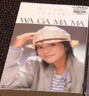 Hiromi Iwasaki = 岩崎宏美 - Wa Ga Ma Ma = わがまま