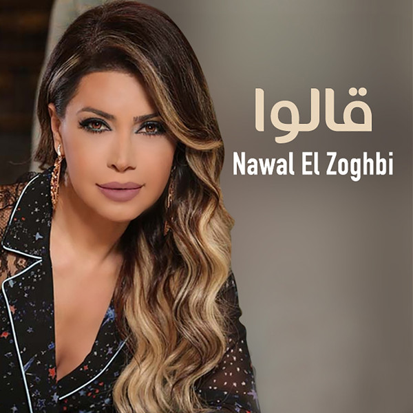 baixar álbum Nawal El Zoghbi - قالوا