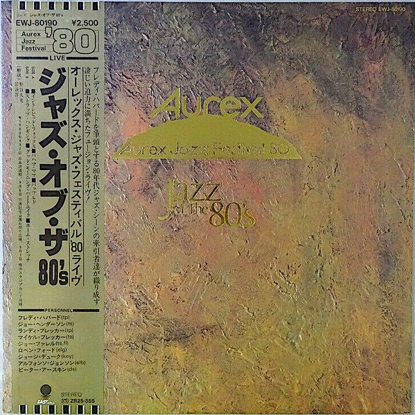 Aurex Jazz Festival (1980): Jazz At The 80's (1980, Vinyl) - Discogs