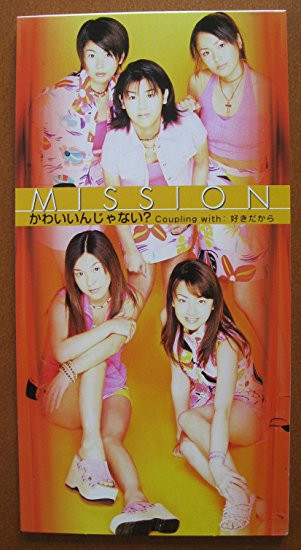 Mission – かわいいんじゃない? (1999