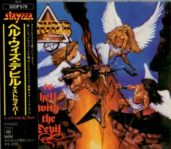 Stryper = ストライパー – To Hell With The Devil = トゥ・ヘル 