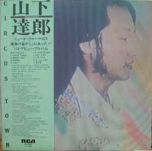 山下達郎 – Circus Town (1976, Vinyl) - Discogs