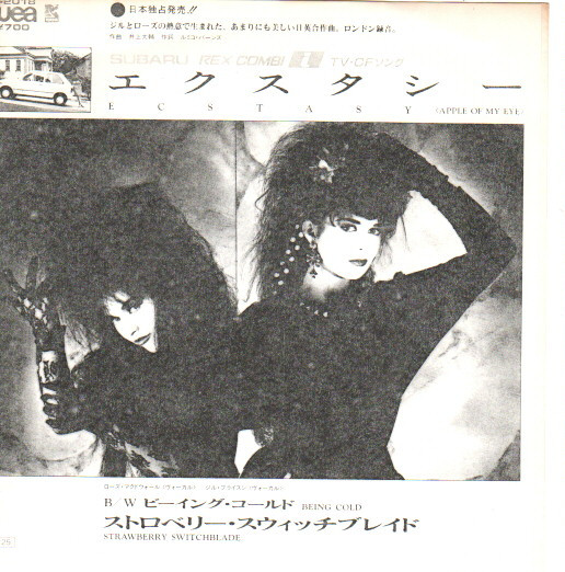 Strawberry Switchblade – Ecstasy (Apple Of My Eye) (1985, Vinyl