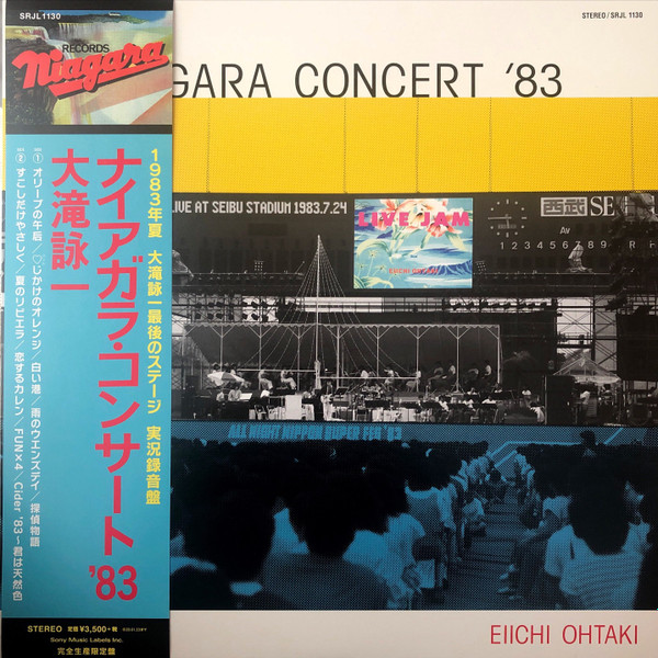 ソニーミュージック 大滝詠一(大瀧詠一) CD NIAGARA CONCERT '83(初回生産限定盤)(DVD付)