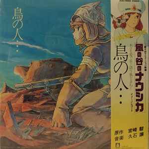Joe Hisaishi – 天空の城ラピュタ イメージアルバム —空から降ってきた 