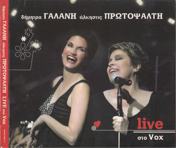 last ned album Δήμητρα Γαλάνη, Άλκηστις Πρωτοψάλτη - Live Στο Vox
