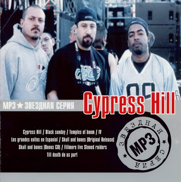 télécharger l'album Cypress Hill - MP3 Звездная Серия