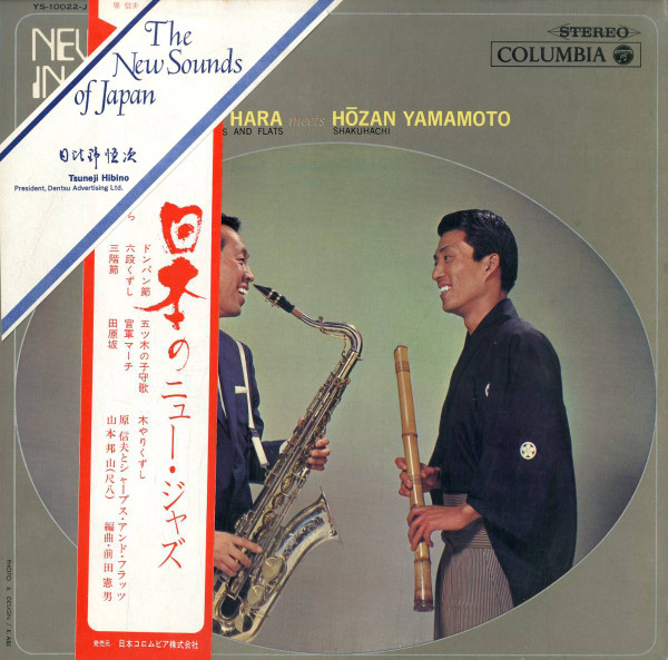 Nobuo Hara & His Sharps And Flats Meets Hōzan Yamamoto - New Jazz