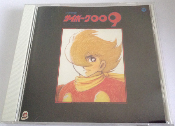 Koichi Sugiyama – Symphonic Suite Cyborg 009 (2003, CD) - Discogs