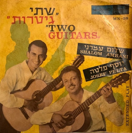 Two Guitars: Shalom Amrani & Josef Pelta, 7, 45 RPM, Hebrew, Hed Arzi,  1962.