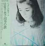 倍賞千恵子 – にっぽんの歌 第二抄 倍賞千恵子「四季の歌」 (1977