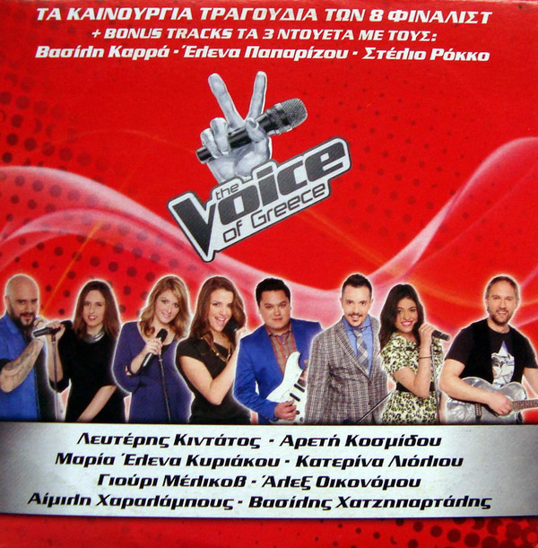 ladda ner album Various - The Voice Of Greece