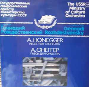 Arthur Honegger - Pieces For Orchestra (Pastorale D'Été / Pacific-231 / Nocturne / Rugby / Monopartita) album cover