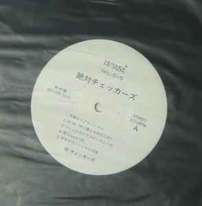 チェッカーズ – 絶対チェッカーズ (Vinyl) - Discogs