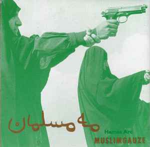 Muslimgauze - Hamas Arc