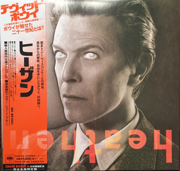 David Bowie Heathen Blue盤 US FRM-86630 - 洋楽