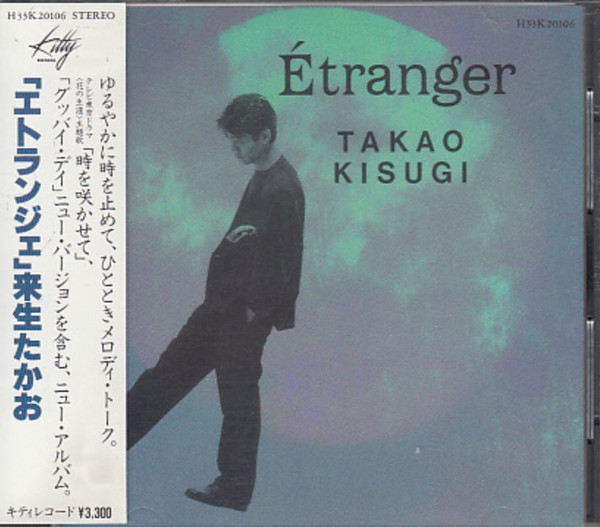 Takao Kisugi u003d 来生たかお – Étranger u003d エトランジェ (1987