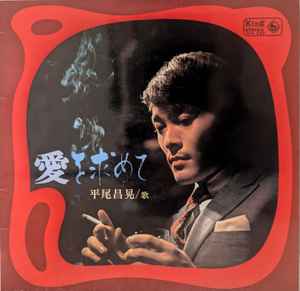 Masaaki Hirao | Discogs