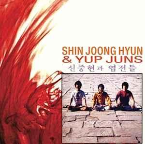 Kim Jung Mi – Now (2011, Vinyl) - Discogs
