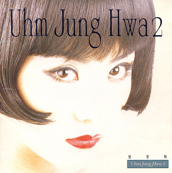 엄정화 – Uhm Jung Hwa 2 (1995, CD) - Discogs