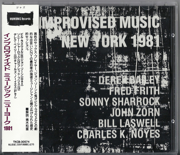 Bill Laswell, Sonny Sharrock, John Zorn, Fred Frith, Derek Bailey