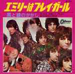 Cover of エミリーはプレイ・ガール = See Emily Play, 1967-10-00, Vinyl