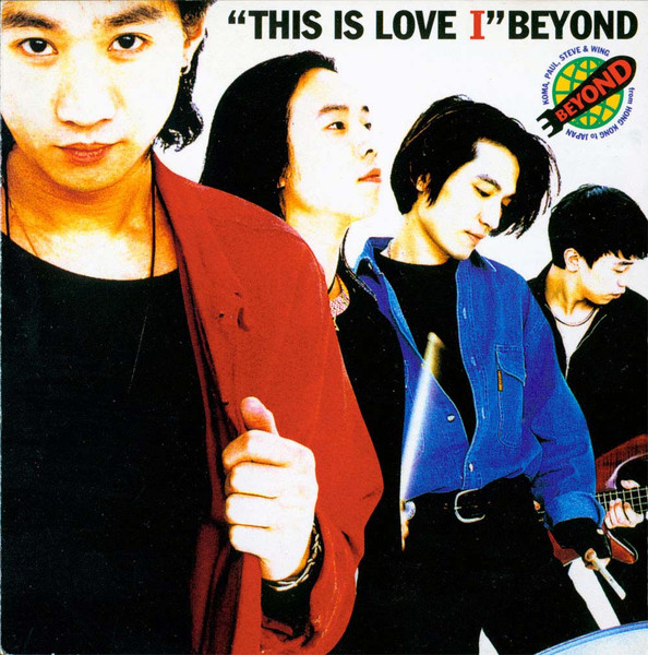 Beyond – This Is Love Ⅰ (1993, CD) - Discogs