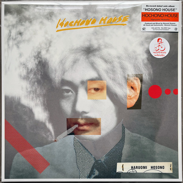Haruomi Hosono = 細野晴臣 – Hochono House (2019, Vinyl) - Discogs