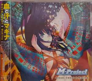 M-Project – UG DJ Tool Vol. 3 (2014, CD) - Discogs