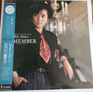 石川優子 – Remember (1987, Vinyl) - Discogs