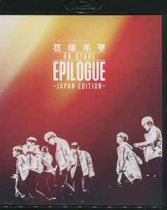 BTS – 2016 BTS Live 花様年華 On Stage: Epilogue ～Japan Edition