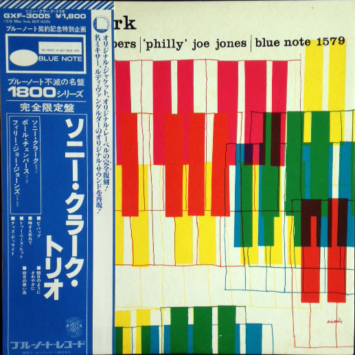 Sonny Clark Trio – Sonny Clark Trio (1977, Vinyl) - Discogs