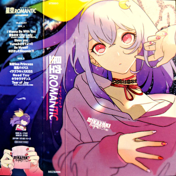 ミカヅキBIGWAVE – 星空Romantic (2020, Nega Edition, Cassette 