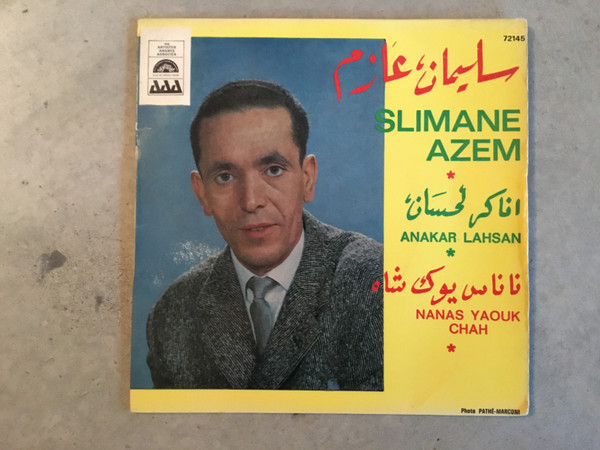Musée SACEM : Série de 7 vinyles 33T de Slimane Azem