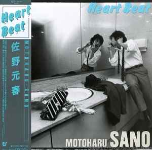Motoharu Sano With The Heartland – Cafe Bohemia (1986, Vinyl 