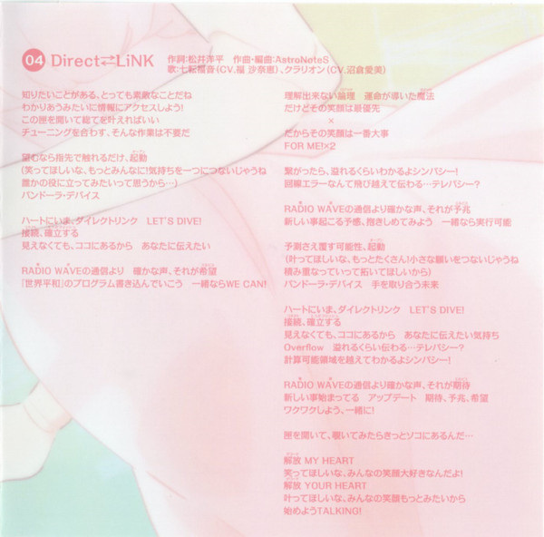 baixar álbum 七転福音 CV 福沙奈恵, クラリオン CV 沼倉愛美 - TVアニメ紅殻のパンドラパンドラジオCD Pandoradio CD