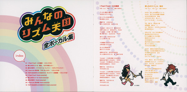 みんなのリズム天国全ボーカル集 (2011, CD) - Discogs