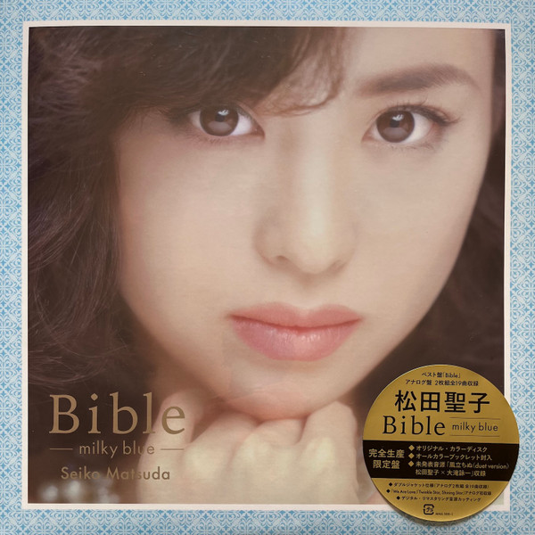 Seiko Matsuda – Bible -Milky Blue- (2023, Light Blue, Vinyl) - Discogs