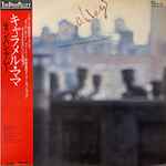 Cover of キャラメル・ママ, 1979, Vinyl
