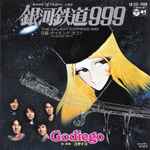 Godiego = ゴダイゴ – 銀河鉄道999 = The Galaxy Express 999 (1979